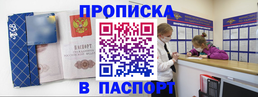 временная регистрация в Боброве