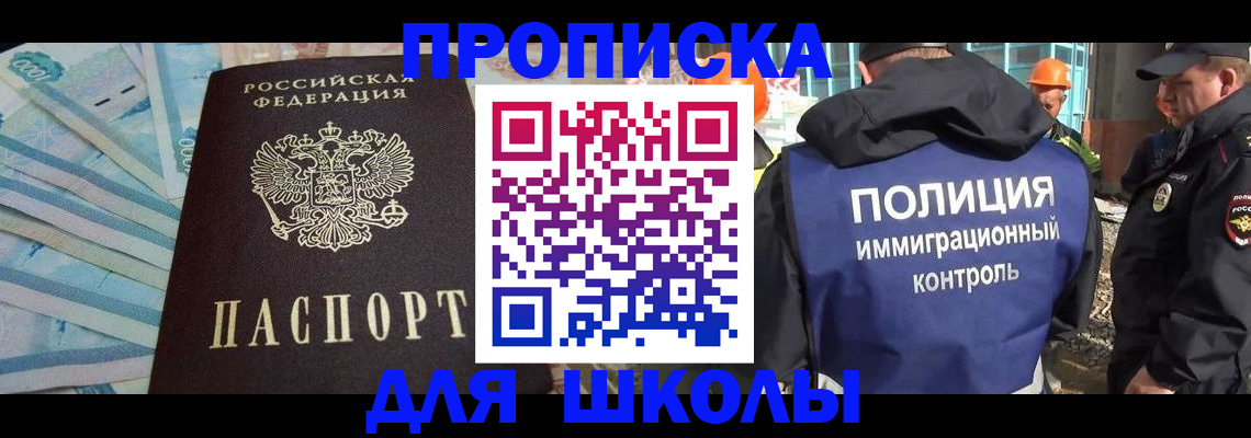 прописка регистрация в Боброве