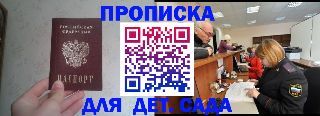 прописка от собственника в Боброве