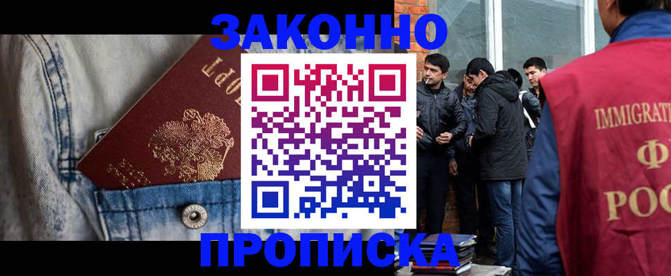 прописка для школы в Боброве