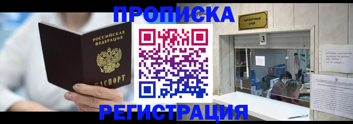 найти адрес прописки в Боброве